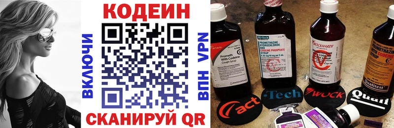Кодеин Purple Drank  где купить   Чернушка 