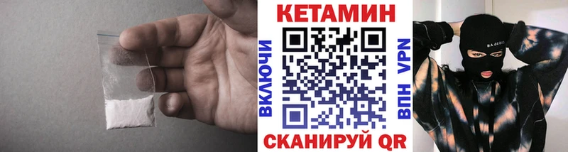 Кетамин VHQ  где купить наркотик  Чернушка 