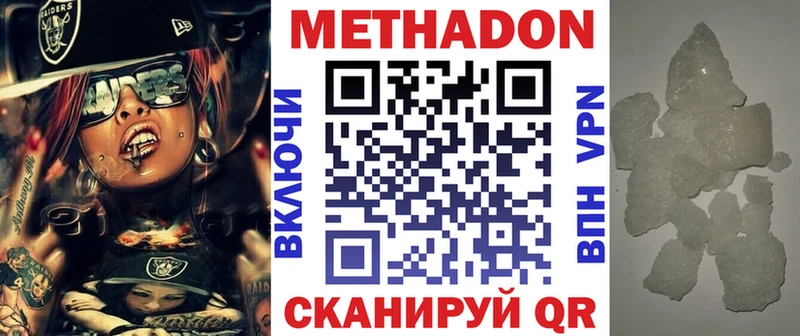 Метадон кристалл сколько стоит Чернушка